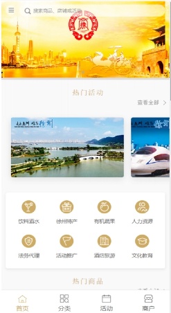 徐州商会