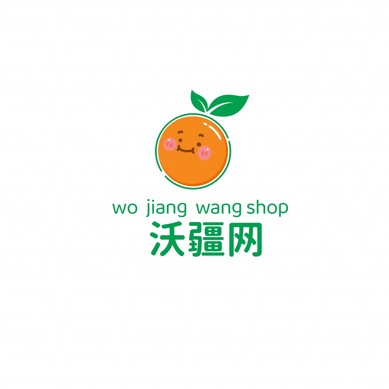 沃疆网微信公众号商城