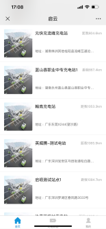 附近电站列表