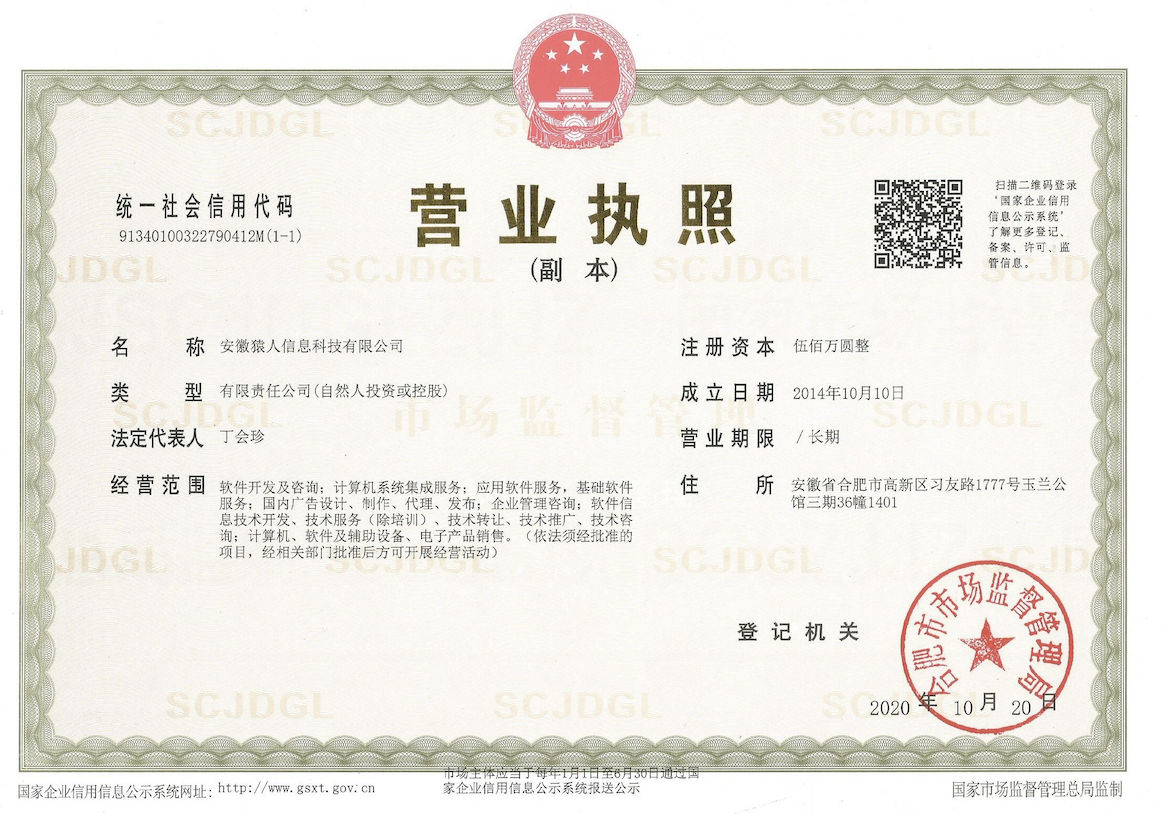 营业执照