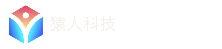 猿人科技